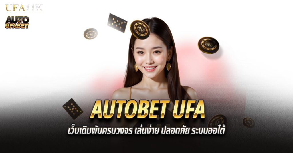 autobet-ufa